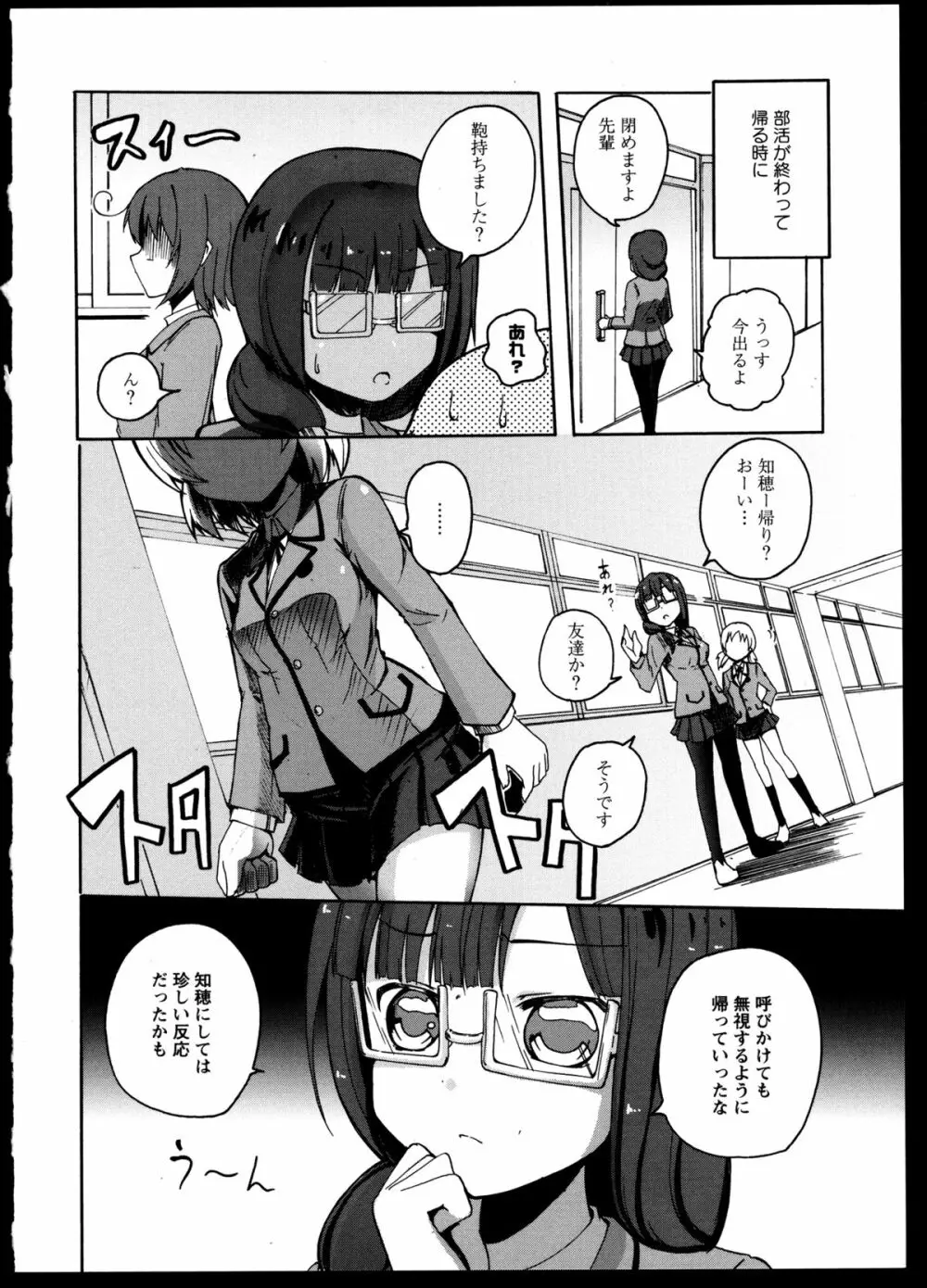 百合恋VOL.5 Page.34