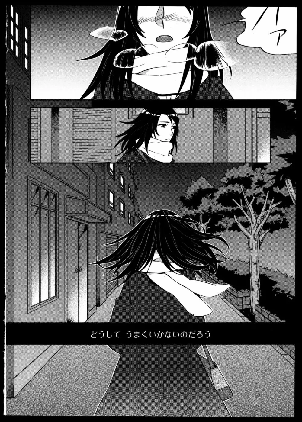 百合恋VOL.5 Page.58