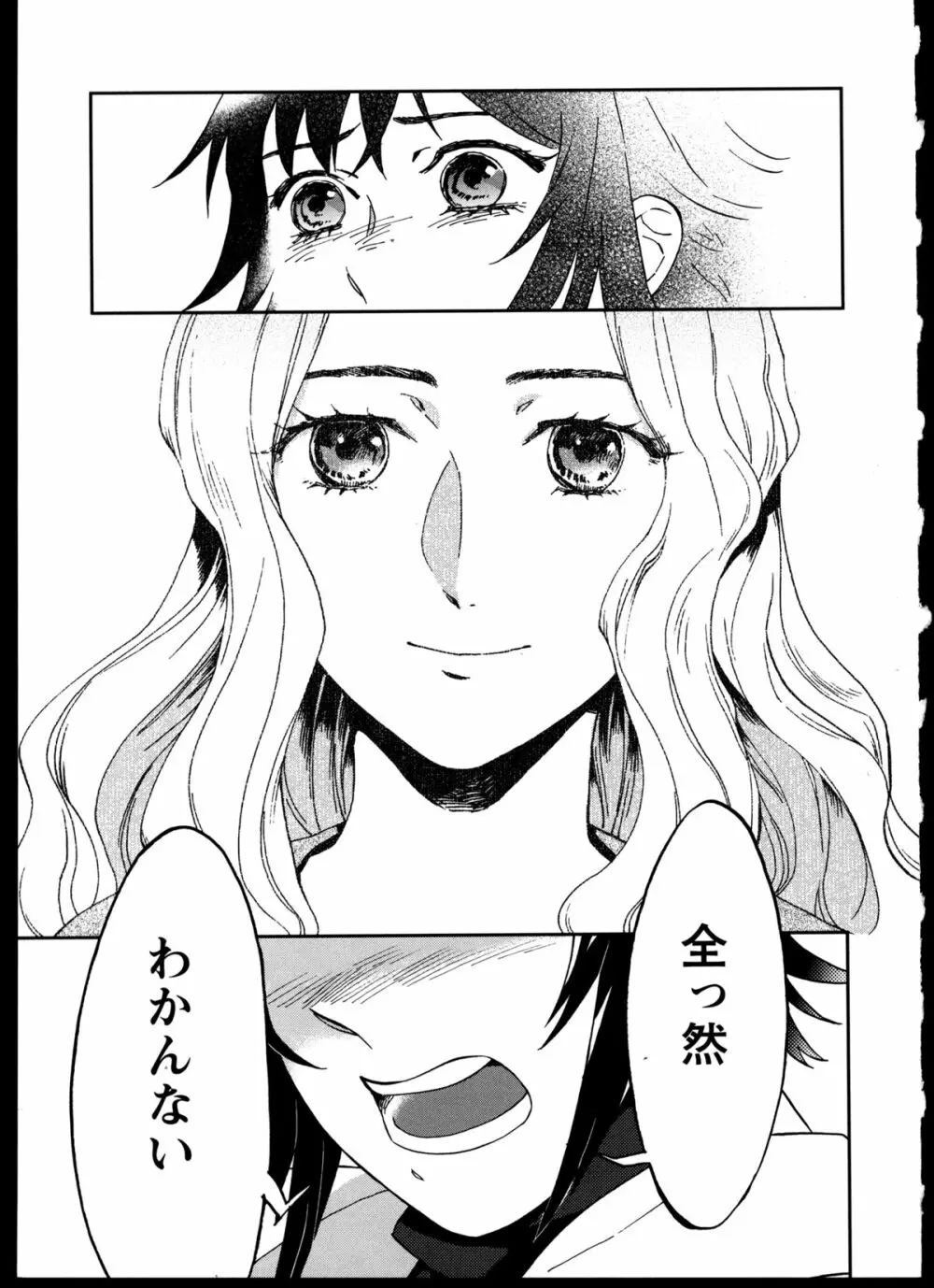 百合恋VOL.5 Page.65