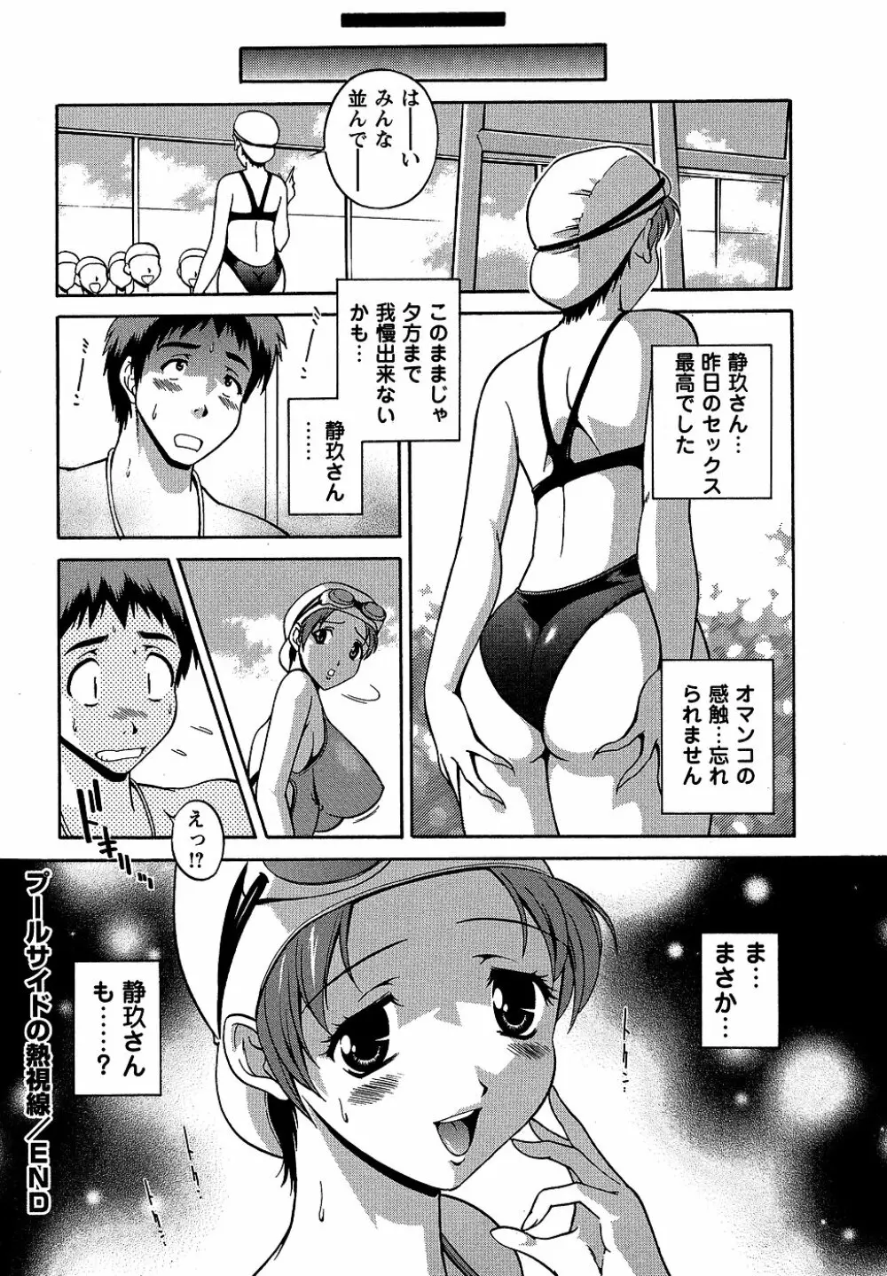 コミック・マショウ 2006年10月号 Page.100