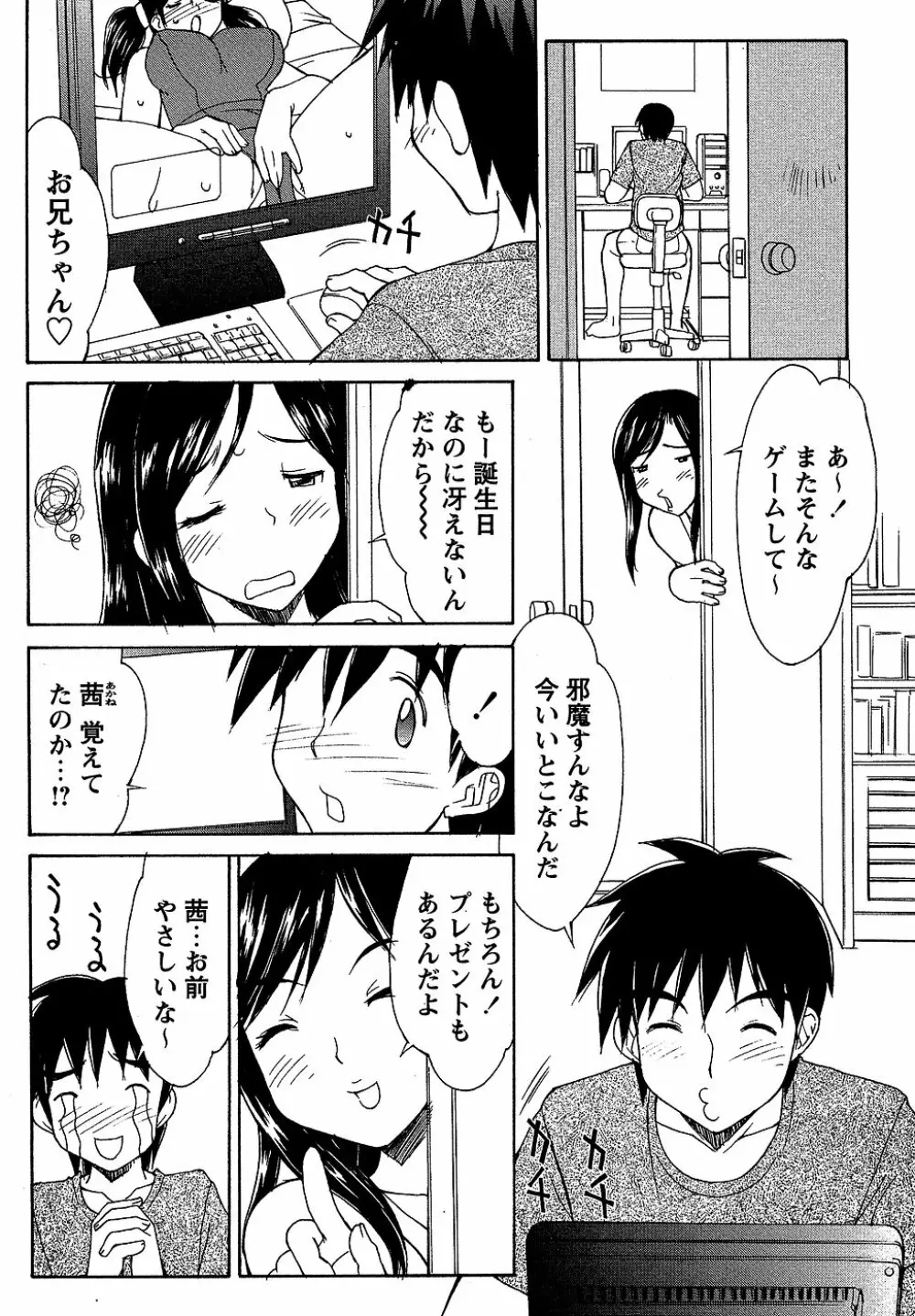 コミック・マショウ 2006年10月号 Page.108
