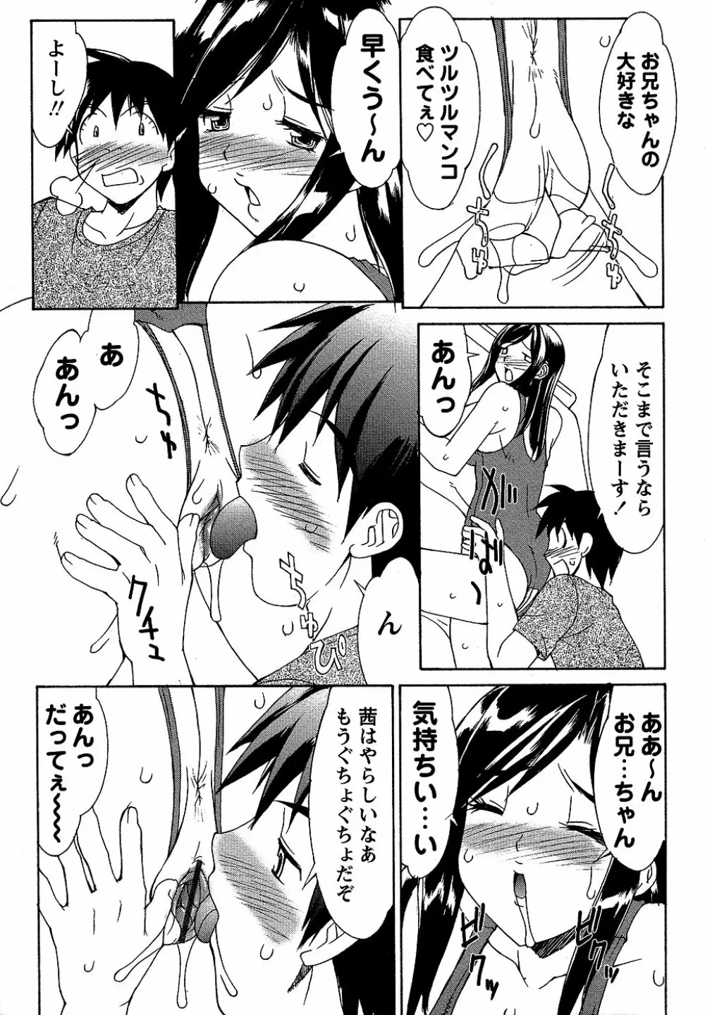 コミック・マショウ 2006年10月号 Page.115