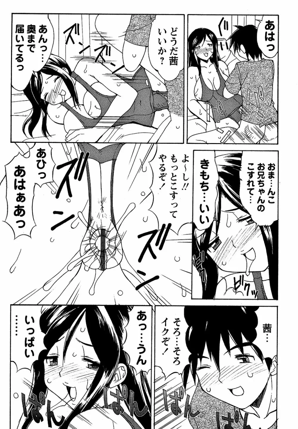 コミック・マショウ 2006年10月号 Page.120