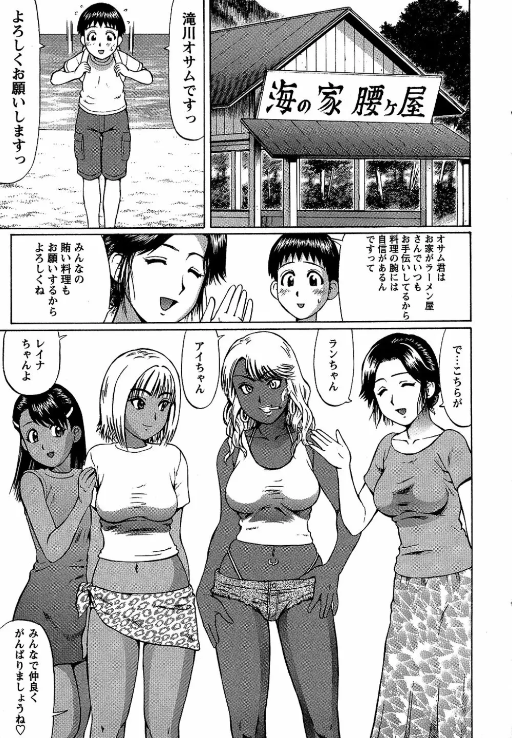 コミック・マショウ 2006年10月号 Page.127