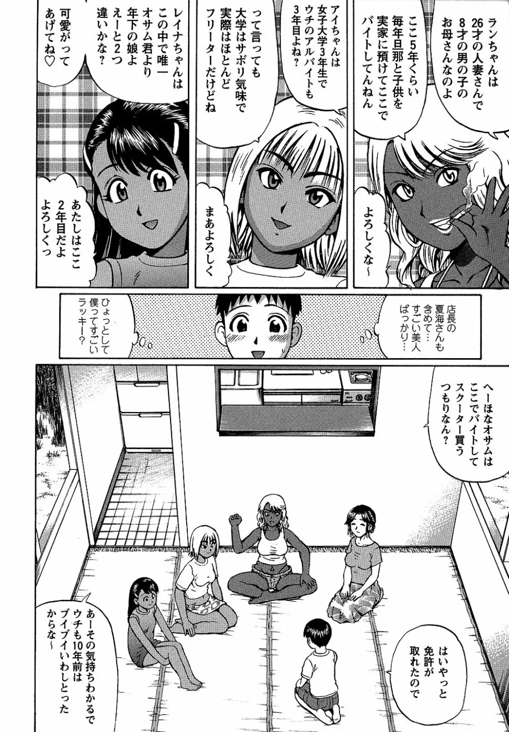 コミック・マショウ 2006年10月号 Page.128