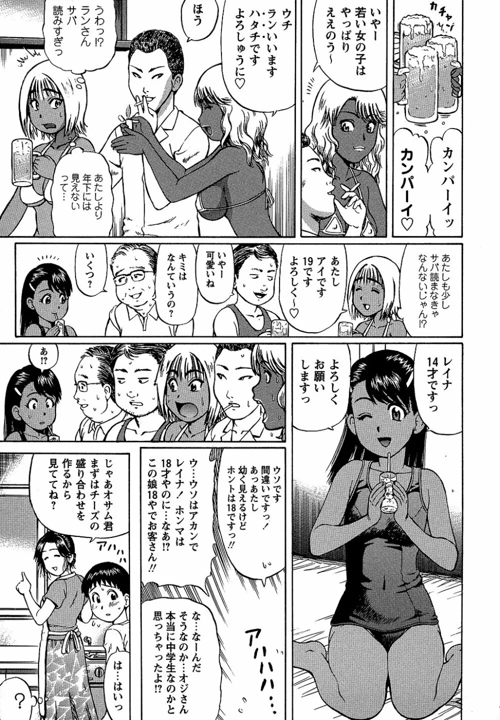 コミック・マショウ 2006年10月号 Page.131
