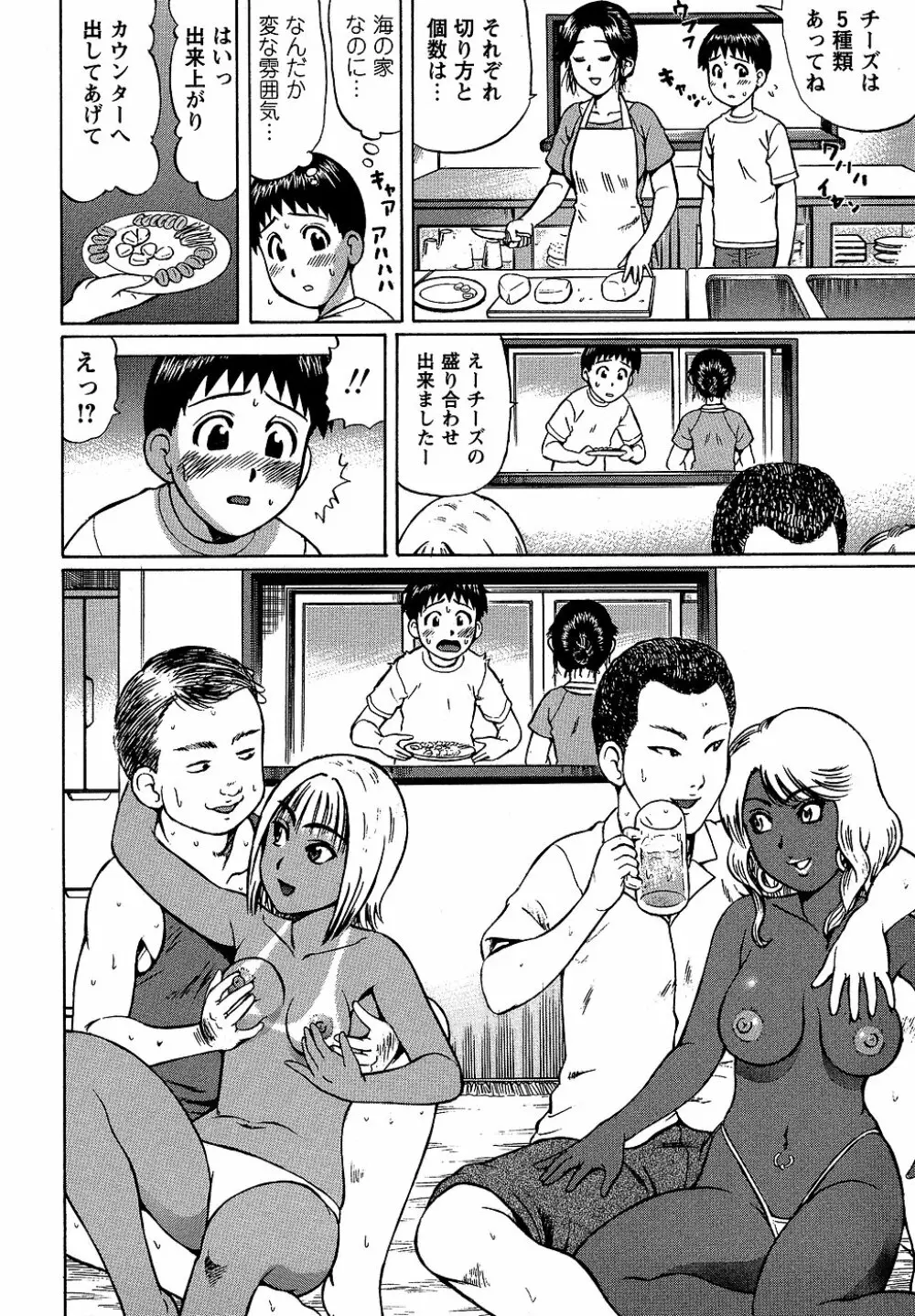 コミック・マショウ 2006年10月号 Page.132