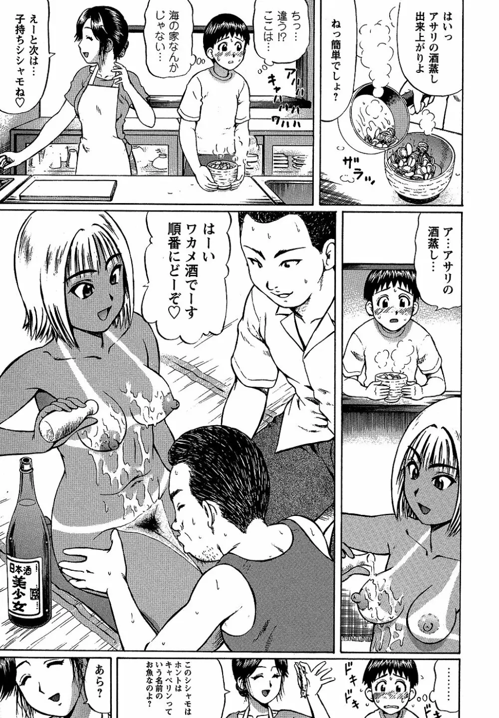 コミック・マショウ 2006年10月号 Page.135