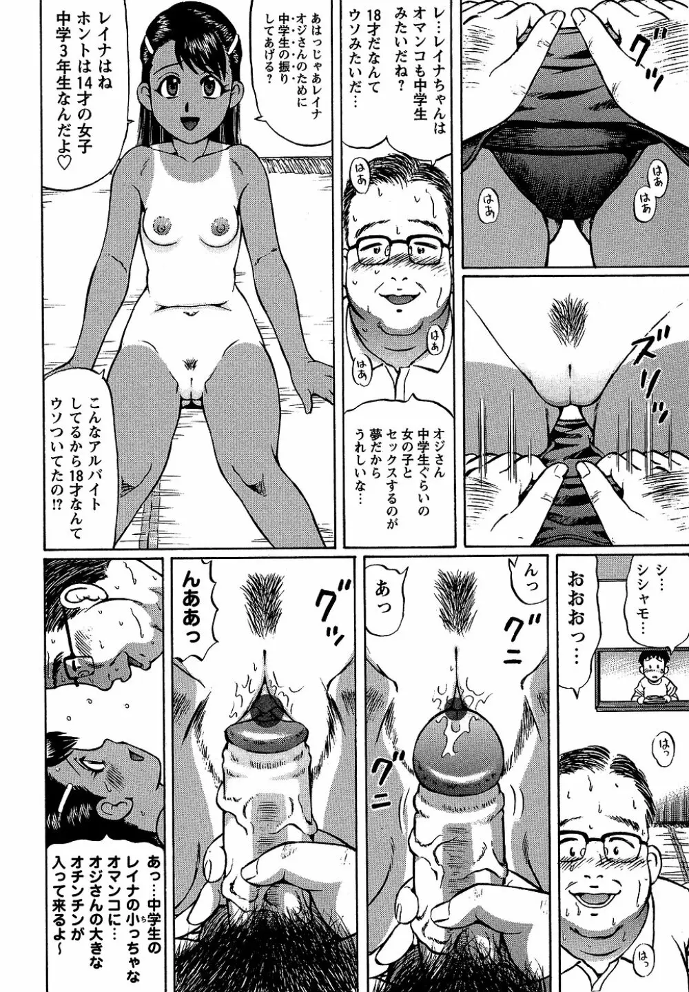 コミック・マショウ 2006年10月号 Page.138