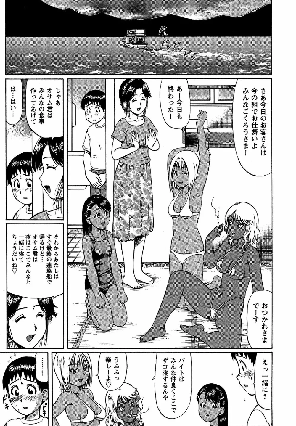 コミック・マショウ 2006年10月号 Page.143