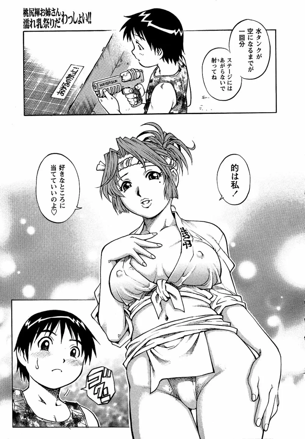 コミック・マショウ 2006年10月号 Page.155