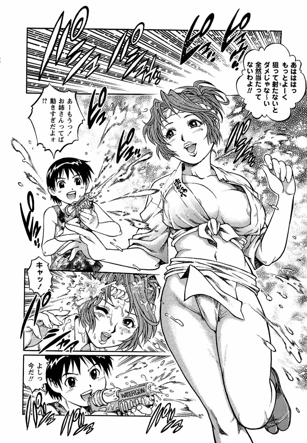 コミック・マショウ 2006年10月号 Page.156