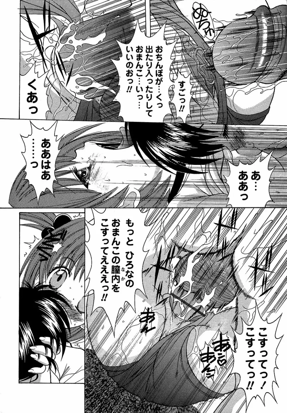 コミック・マショウ 2006年10月号 Page.180