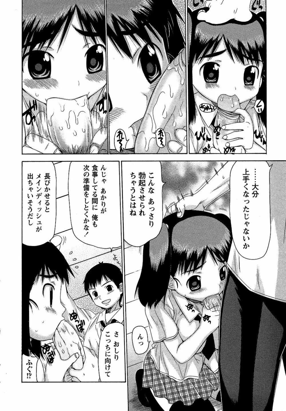 コミック・マショウ 2006年10月号 Page.208