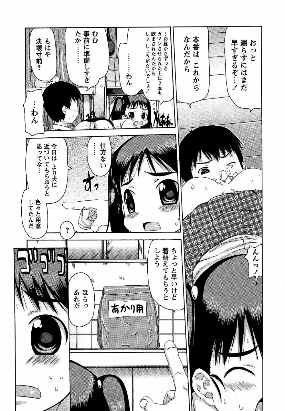 コミック・マショウ 2006年10月号 Page.211