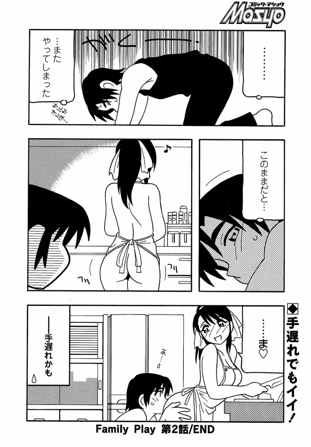 コミック・マショウ 2006年10月号 Page.22