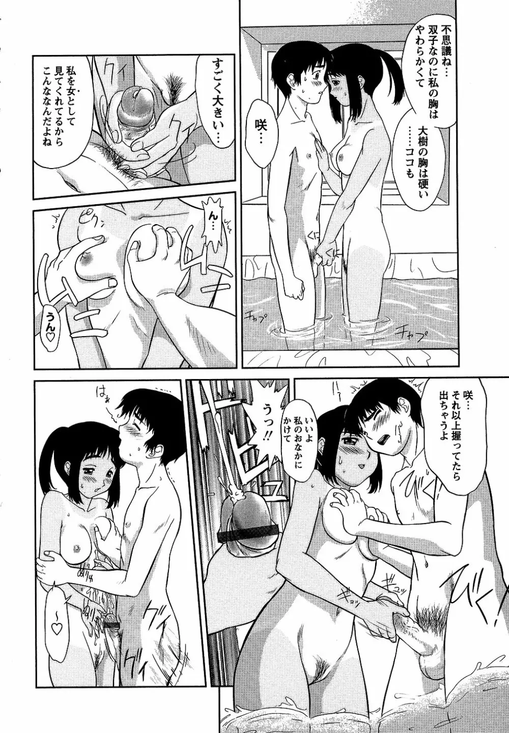 コミック・マショウ 2006年10月号 Page.68