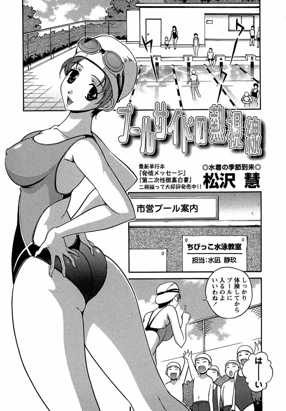 コミック・マショウ 2006年10月号 Page.83