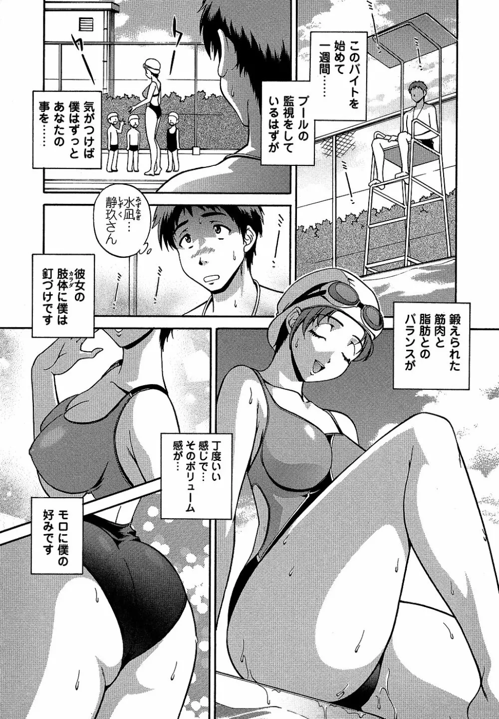 コミック・マショウ 2006年10月号 Page.84