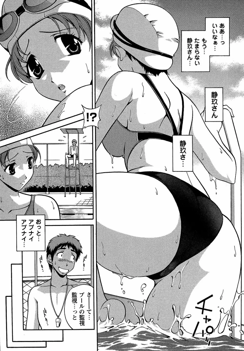 コミック・マショウ 2006年10月号 Page.85