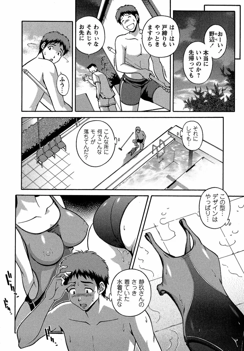 コミック・マショウ 2006年10月号 Page.86