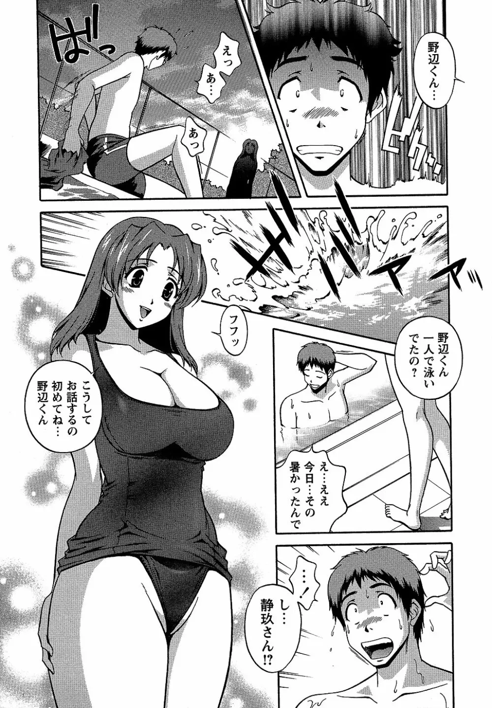 コミック・マショウ 2006年10月号 Page.87