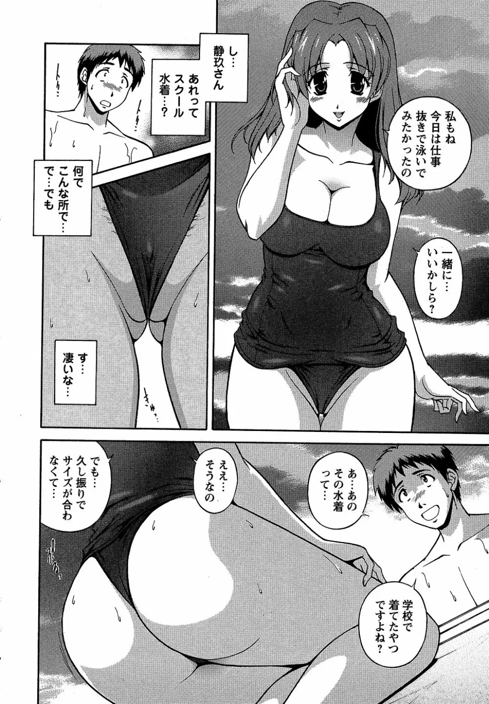 コミック・マショウ 2006年10月号 Page.88