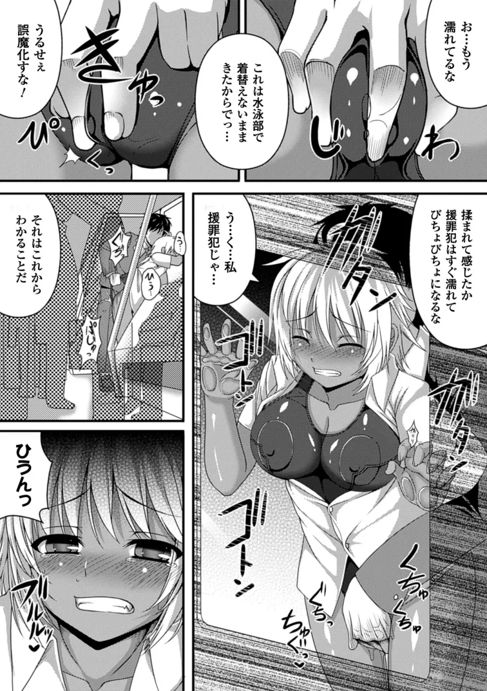 別冊コミックアンリアル 常識がエロい異常な世界 Vol.2 Page.54