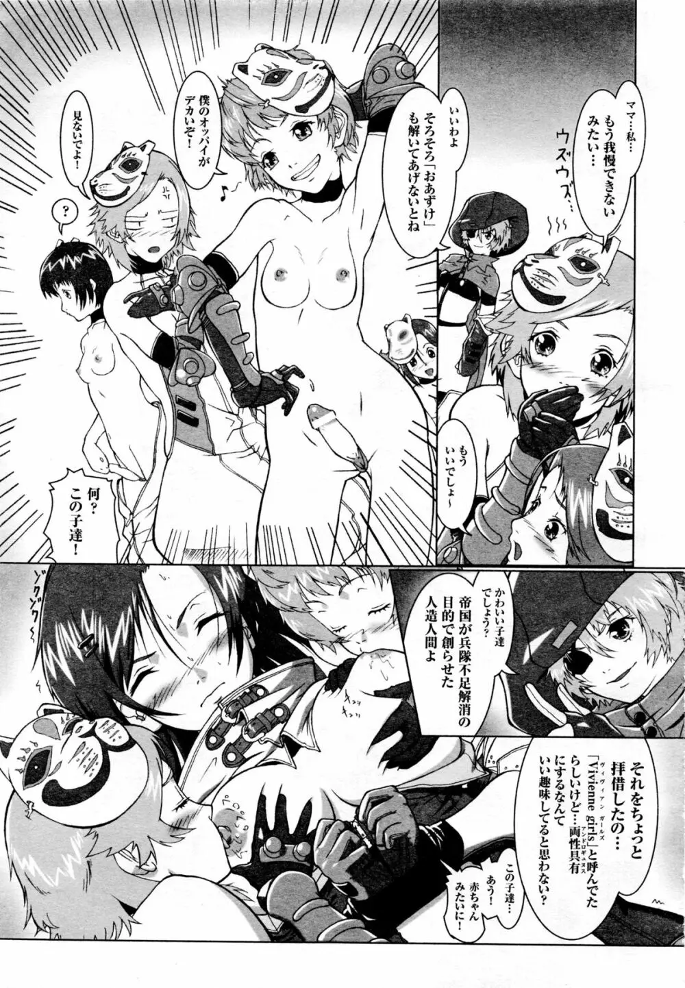 COMIC二次元ドリーム 2005年10月号 Vol.1 Page.163