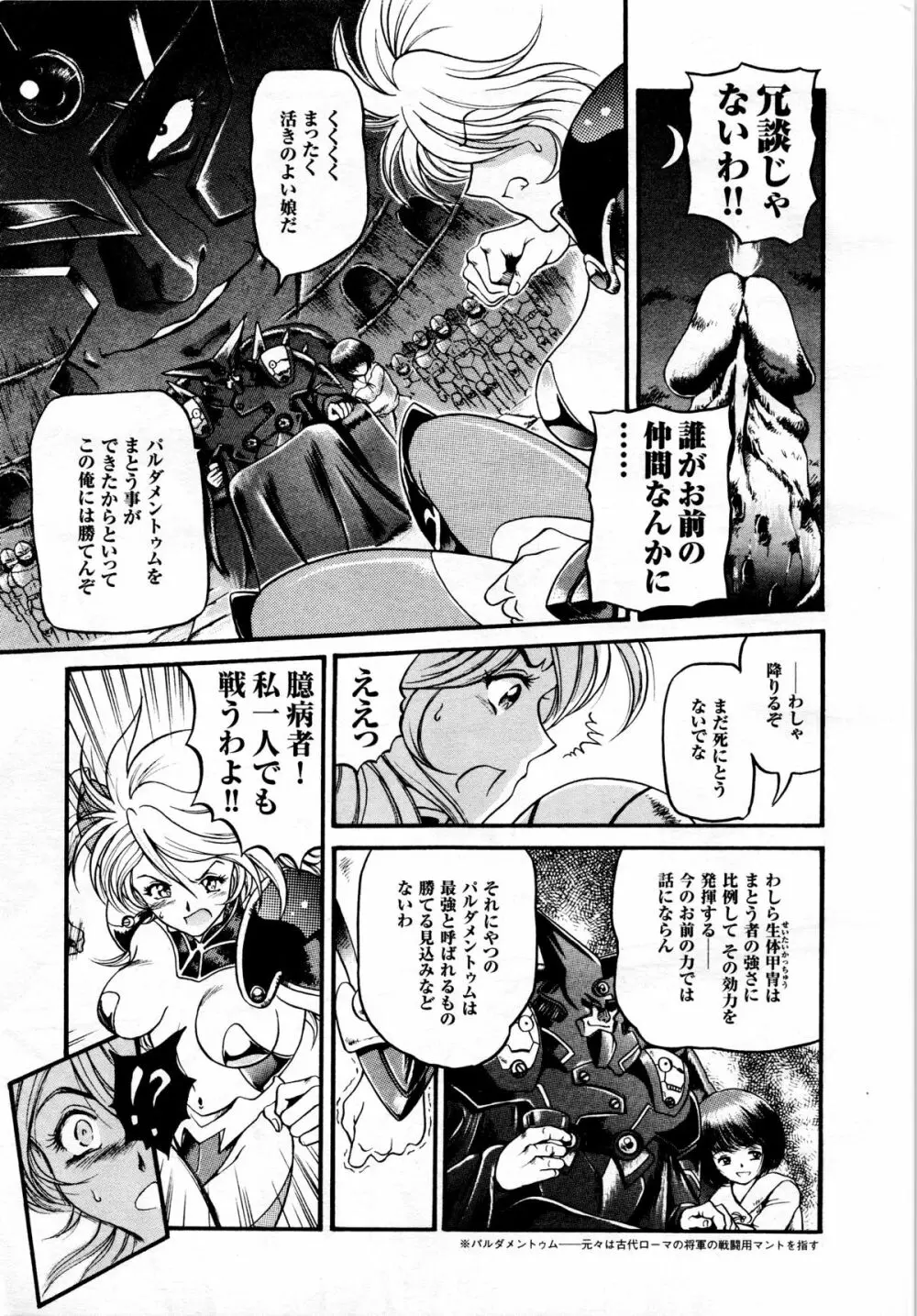 COMIC二次元ドリーム 2005年10月号 Vol.1 Page.181