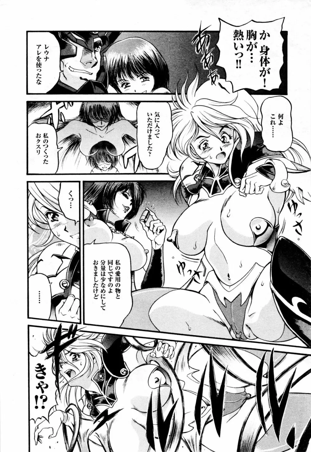 COMIC二次元ドリーム 2005年10月号 Vol.1 Page.182