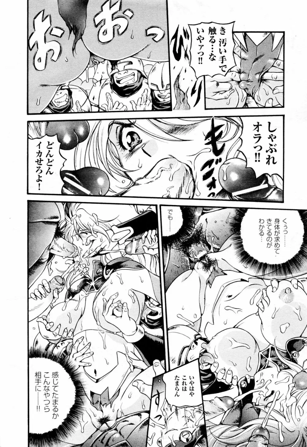 COMIC二次元ドリーム 2005年10月号 Vol.1 Page.186