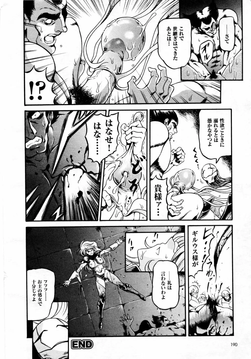 COMIC二次元ドリーム 2005年10月号 Vol.1 Page.192