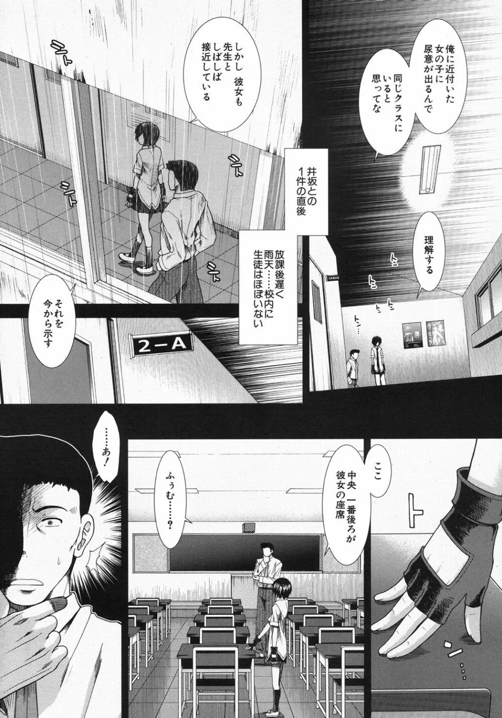 Memory Drop Ch.1-5 Page.87