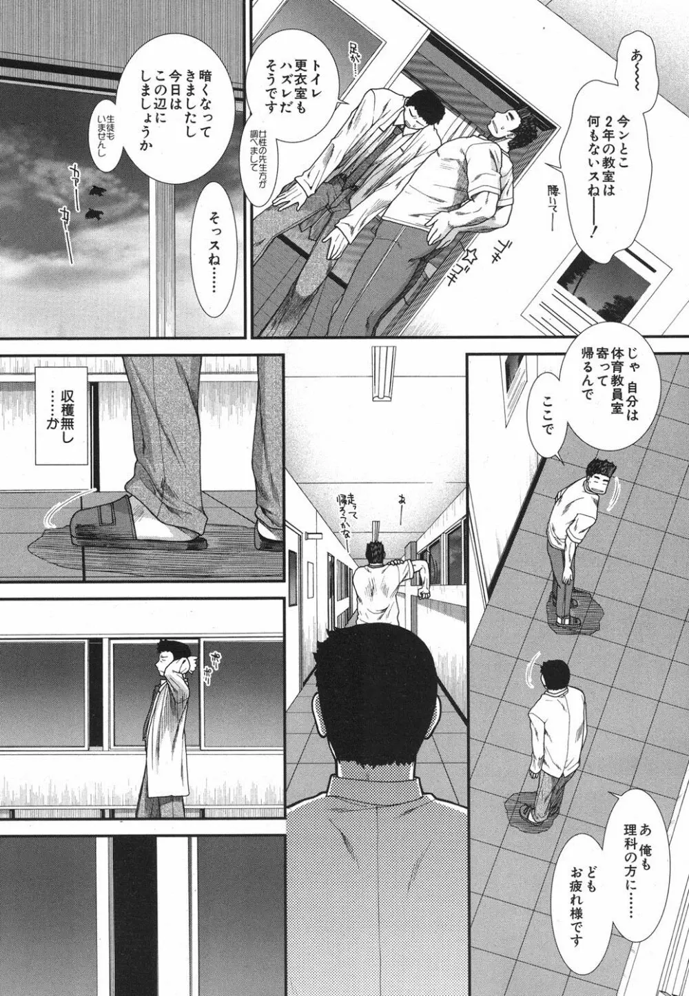 Memory Drop Ch.1-5 Page.93