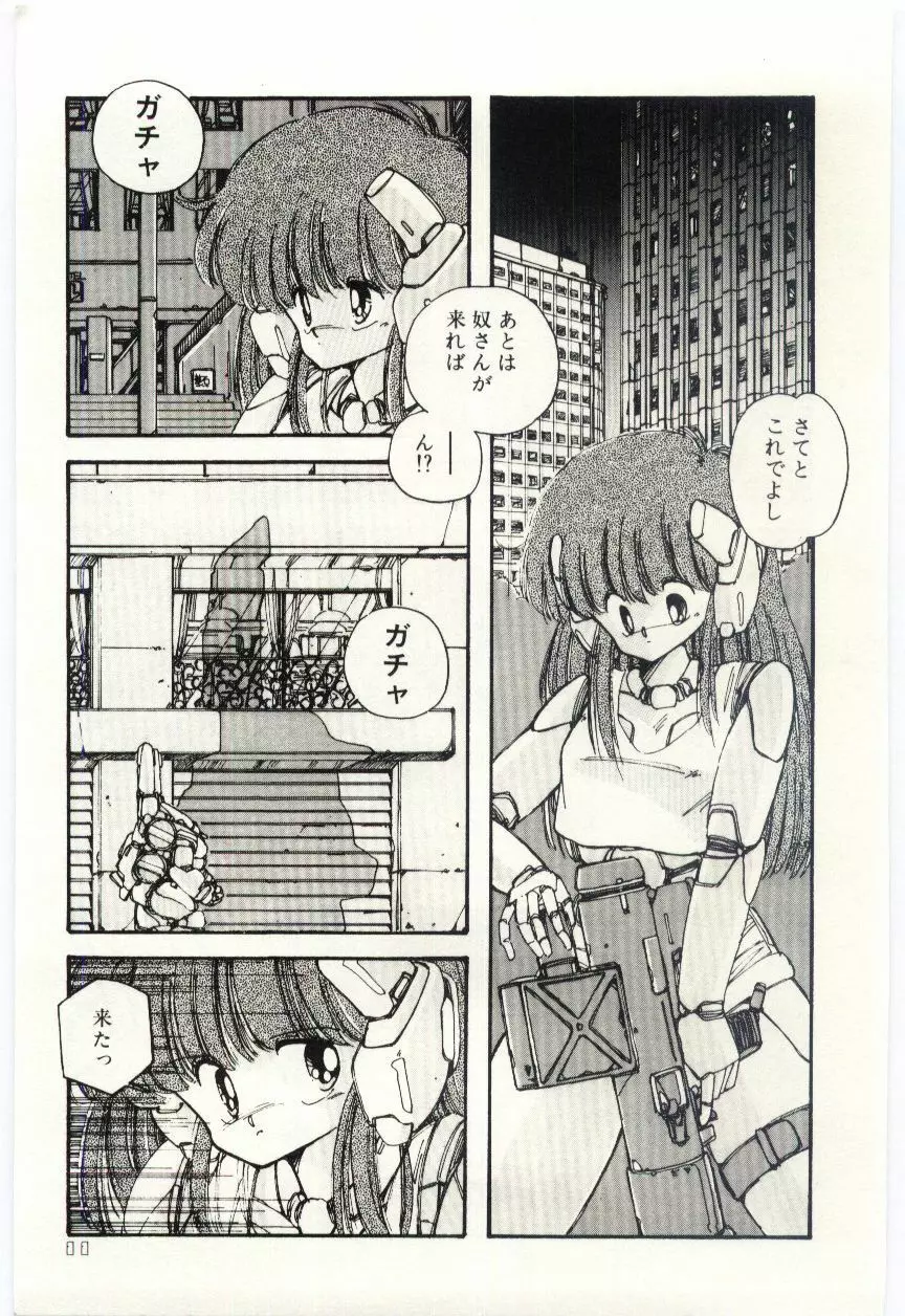 少女探偵ＲＩＮＮちゃんの事件簿 Page.14