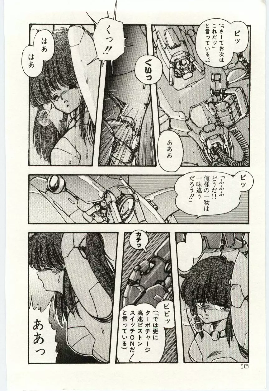 少女探偵ＲＩＮＮちゃんの事件簿 Page.19