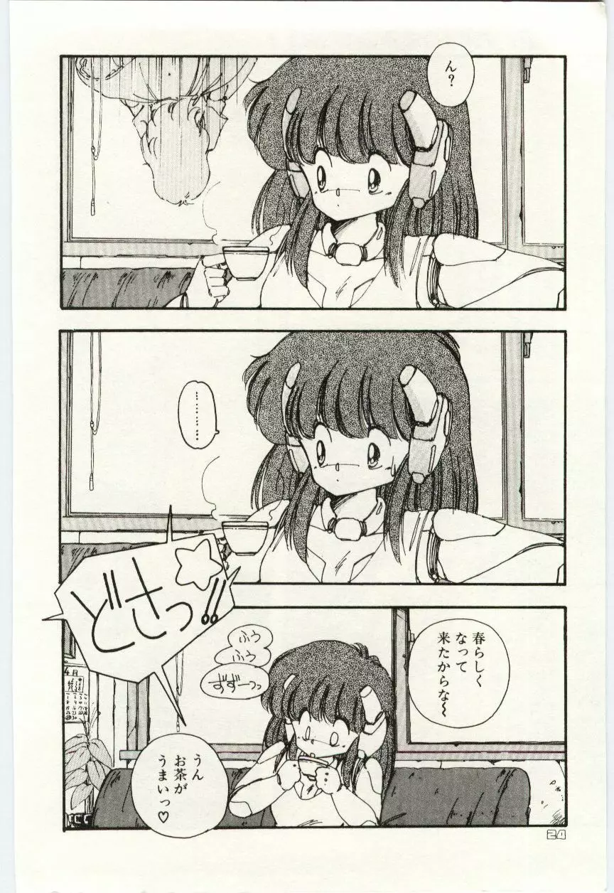 少女探偵ＲＩＮＮちゃんの事件簿 Page.27