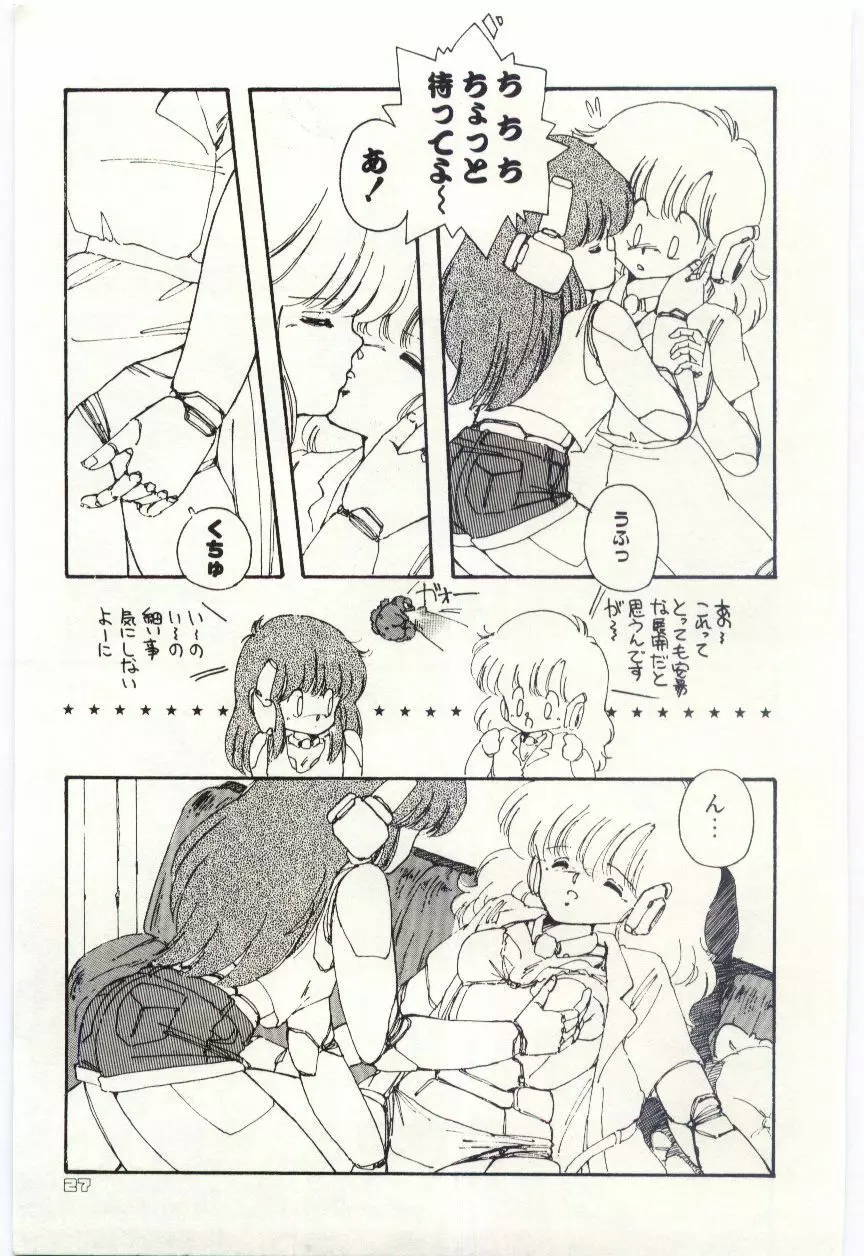 少女探偵ＲＩＮＮちゃんの事件簿 Page.30