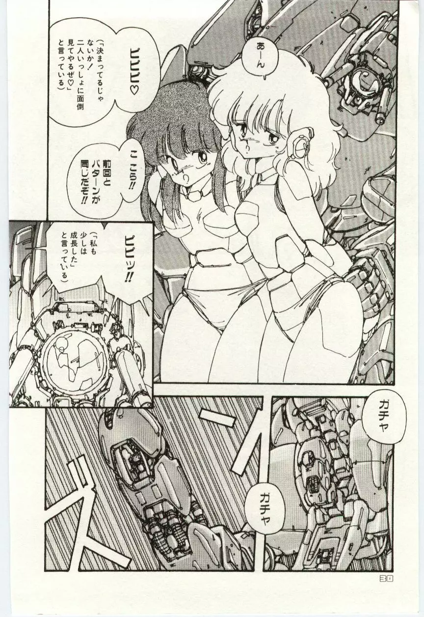 少女探偵ＲＩＮＮちゃんの事件簿 Page.33