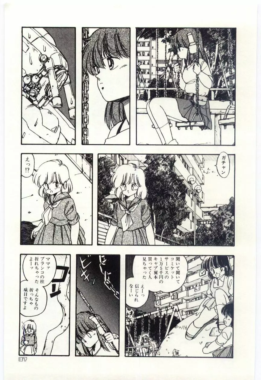 少女探偵ＲＩＮＮちゃんの事件簿 Page.40