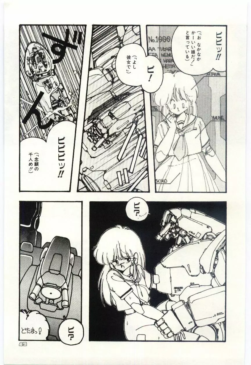 少女探偵ＲＩＮＮちゃんの事件簿 Page.52