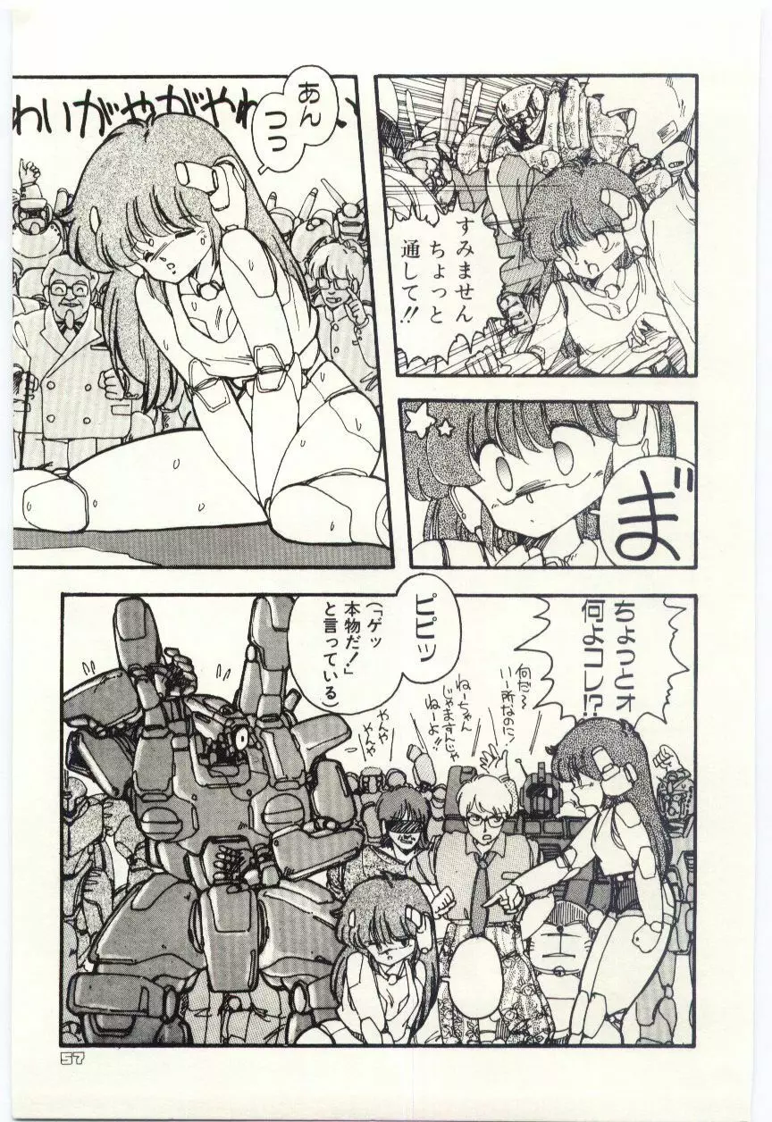 少女探偵ＲＩＮＮちゃんの事件簿 Page.60