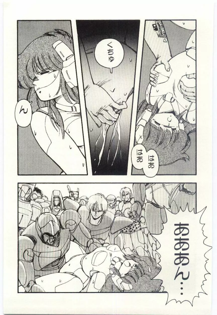 少女探偵ＲＩＮＮちゃんの事件簿 Page.64