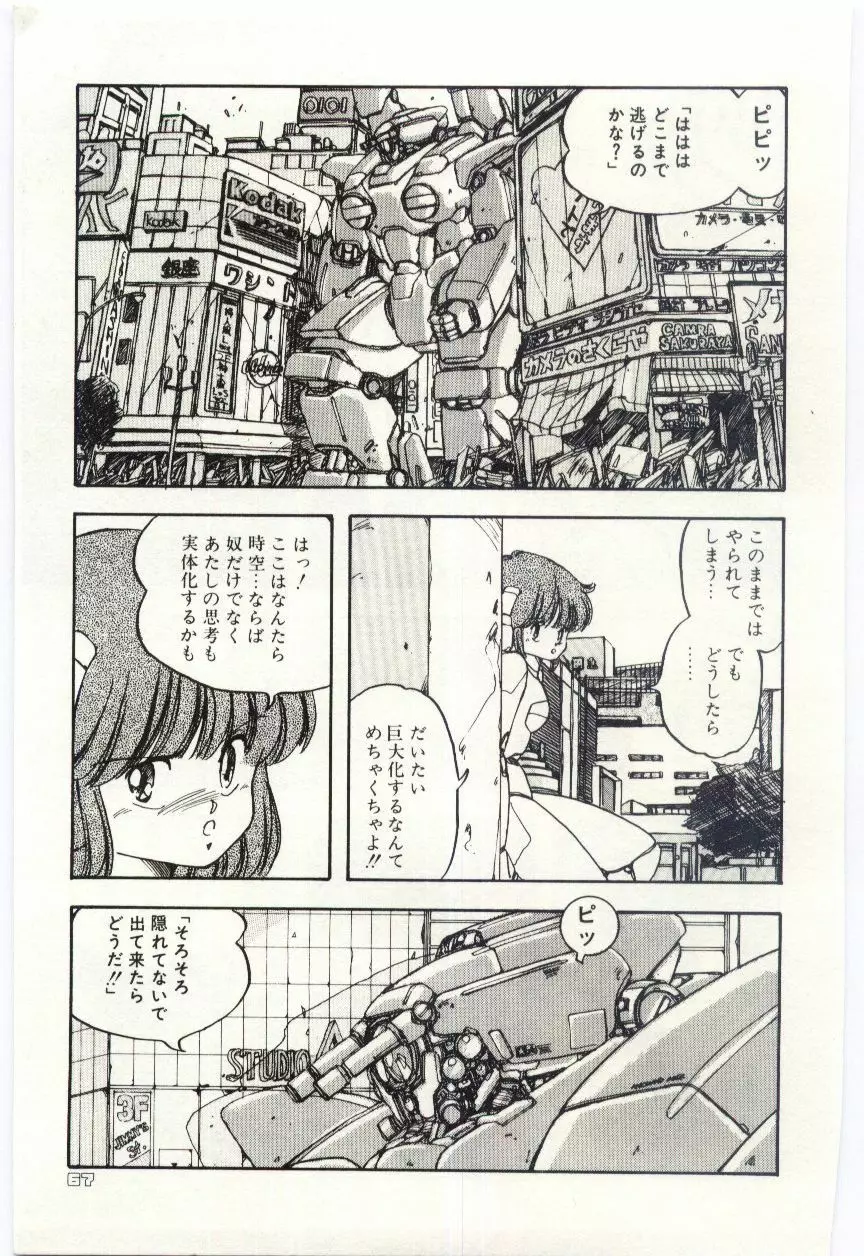 少女探偵ＲＩＮＮちゃんの事件簿 Page.70