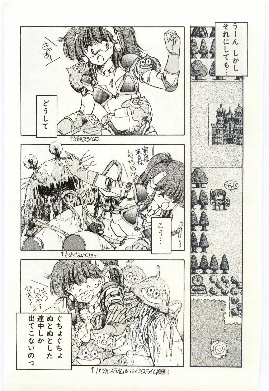 少女探偵ＲＩＮＮちゃんの事件簿 Page.98