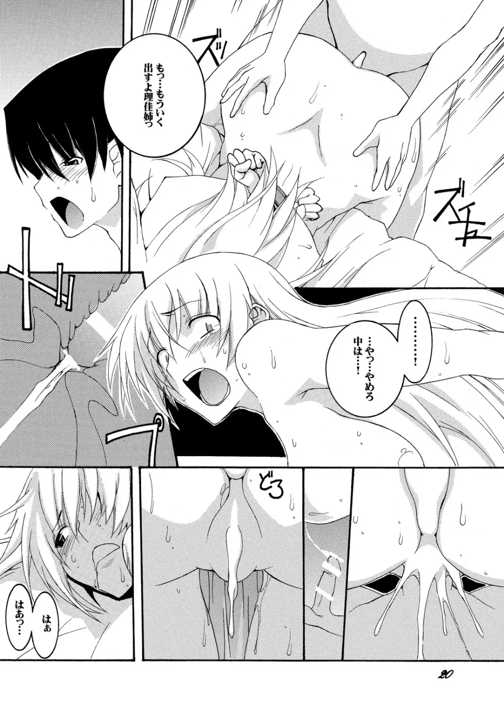 ビッチな姉妹が弟の肉奴隷に堕ちるまで 01 Page.20