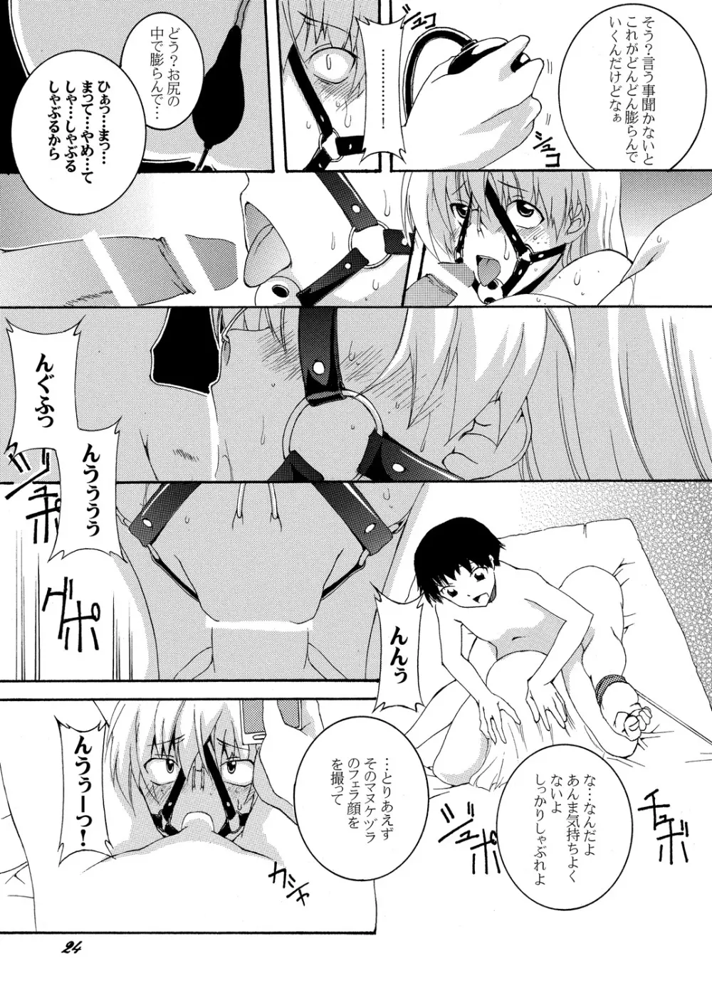 ビッチな姉妹が弟の肉奴隷に堕ちるまで 01 Page.24