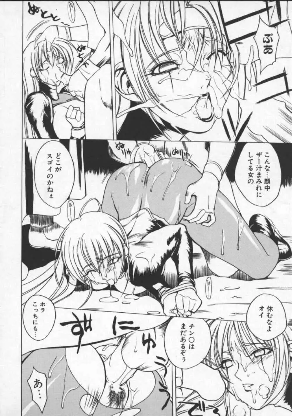 となりの美人魔術師 クリシュナさま Page.30