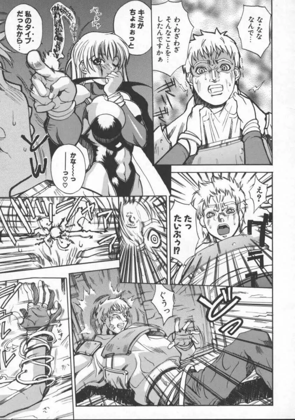 となりの美人魔術師 クリシュナさま Page.59